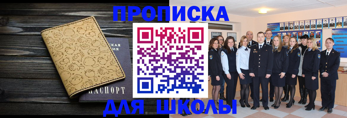временная регистрация собственник в Лермонтове