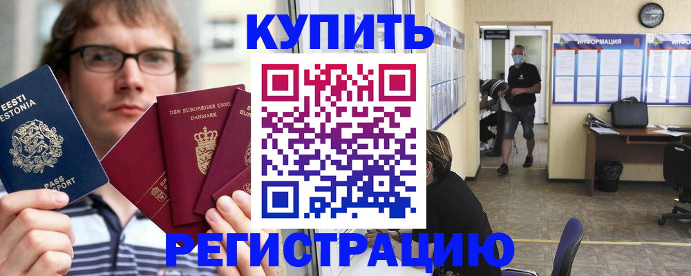 прописка для кредита в Лермонтове