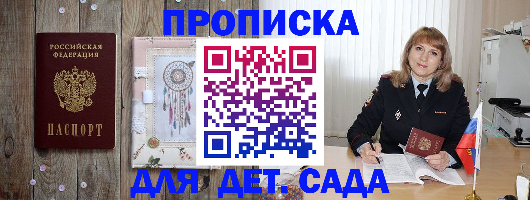 временная регистрация купить в Лермонтове